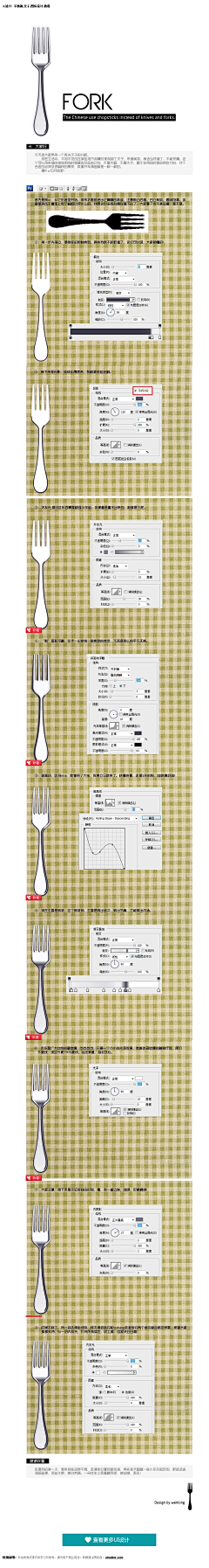 よ明明就づ采集到《UI教程》
