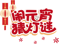 折折叠叠采集到透明背景已更正待分类