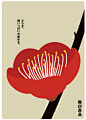 _文旅 _T20191121  _海報設計采下来 #率叶插件，让花瓣网更好用#