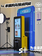 AI拍照机AI互动装置|ai照片活动伴手礼|创意互动签到打卡