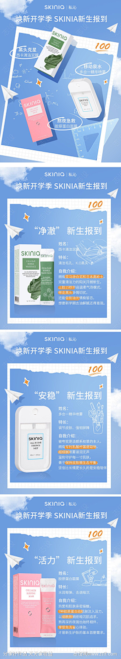 Cheryl喵采集到长图/H5画面/淘宝电商