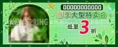 海报绿色背景网格绿  - 源文件下载【酷图网】海报,绿色背景,网格绿,夏季特卖,促销