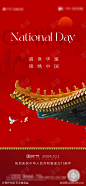 国庆节海报_源文件下载_CDR格式_1080X2340像素-万里长城,和平鸽,屋檐,红色,75周年,国庆节,公历节日,海报-作品编号:2024092010043751-志设-zs9.com