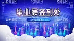 毕业展签到处  - 源文件下载【酷图网】公司签到处,展会签到处,酒会签到处,嘉宾签到处,典礼签到背景,签到处模板,背景展板,签到墙,科技签到处,晚会签到处,高端会议签到,年度盛典,签到板,签到处背景,签到处展板,签到板海报,会议签到处,想念不如相见,毕业季,毕业季海报,毕业季典礼,