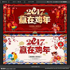 2017 2017鸡年 2017海报 2017晚会 2017源文件 2017立体 2017年会 2017背景 2017新年 2017春节 2017封面 2017酒会 2017贺卡 2017挂历 2017书法 2017鸡 2017台历 2017展板 鸡年2017 共赢2017 2017年画 2017年 鸡年海报设计 