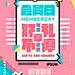 促销活动