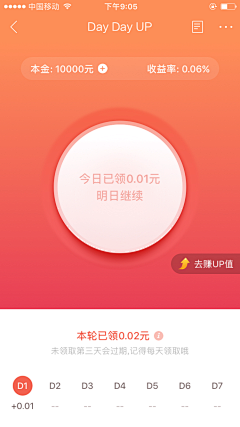 山下的人采集到金融理财APP