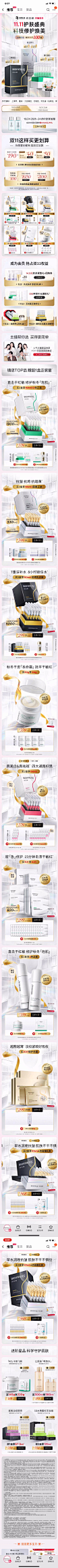润百颜双11预售2022-10-24 180803