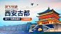 双十一旅游出行节点营销实景海报