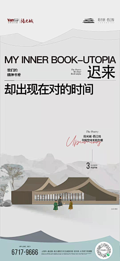 zhengjiaojiao采集到地产广告