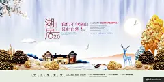 地产海报 楼盘海报 开盘海报 商业地产海报 房地产海报 中国风海报 房产置业广告海报平面设计