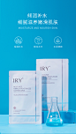 IRY水盈清爽面膜 补水保湿玻尿酸清洁亮肤-tmall.com天猫