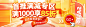 【CWR2023053100014】乐药汇-首推促销Banner
