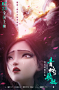 白蛇2：青蛇劫起_电影海报_图集_电影网_1905.com : 白蛇2：青蛇劫起图片集包括白蛇2：青蛇劫起电影海报，新闻图片，演员图片，剧照，幕后图片等。