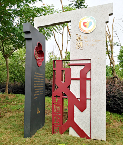 nAQJuHNq采集到小区党建