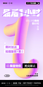 双十一倒计时1