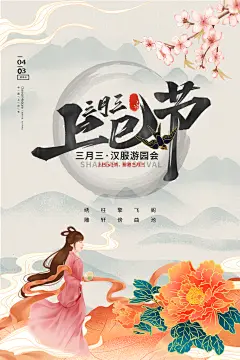 三月三歌圩节山歌节海报展板