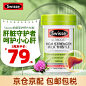 护肝120