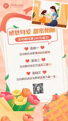 创意手绘风母亲节餐饮蛋糕烘焙产品营销手机海报