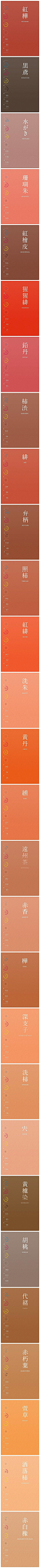 #设计配色# 一组中国风色调有很舒服的设计配色方案，包含RGB和CMYK色值，无码无水印，自己收藏！转需~ ​​​​