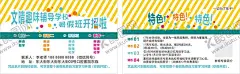 辅导学校名片 【酷图网】辅导学校名片,培训班名片,假期班名片,补习班名片,暑期班名片,初中培训班,初中补习班,初中辅导名片,可爱名片,学习名片,补习名片,卡通名片,培训学校名片,补习学校名片,