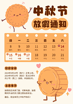 吃晌午饭啦采集到中秋节海报