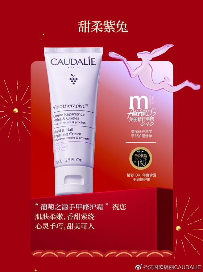 @法国欧缇丽CAUDALIE 的个人主页...