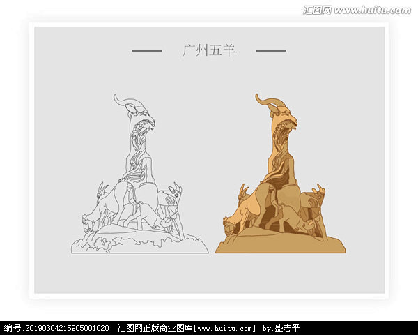 广州五羊