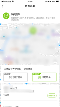 摄计师采集到UX/Screenshot