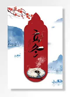 立冬就要吃美味饺子