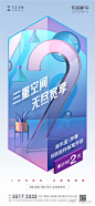 跃层公寓 双层公寓 公寓样板房