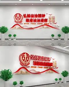 39弘扬宪法精神推进法治进程法治文化墙海报