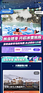 滑雪 温泉