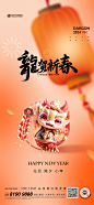 新年元旦小年海报-志设网-zs9.com