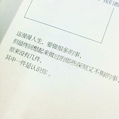 超强席爱笑采集到书摘♡