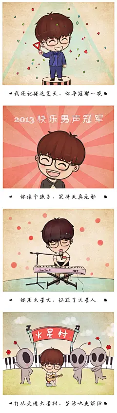#华晨宇火星来袭# 漫画版《#火星原创For华晨宇# 》歌词发布感谢@flow花花爱肉肉 [泪流满面] @华晨宇yu “我们十指相扣，一直往前走，直到花儿都笑了，为我们点头；下个路口我们，依然牵着手，不妥协直到最后” 试听☞在线: O网页链接 MV: :L火星原创FOR华晨宇  最好的爱只给你！ ​​​​