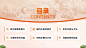 @打工人PPT ⇦点击查看 PPT目录 逻辑结构 模板PPT排版设计 PPT封面 PPT模板 PPT排版 PPT版式 PPT金句 PPT目录 PPT致谢 PPT结束 PPT对比内容 PPT组织架构 PPT逻辑结构 PPT表格 PPT数据图表 PPT图片排版 PPT时间轴 PPT流程图 PPT截图 PPT结束页 PPT地图页 PPT截图 PPT模板 PPT封面 PPT排版 PPT人物排版 PPT人物介绍 PPT设计 PPT背景 PPT目录 PPT素材 PPT科技 PPT企业 PPT商务 PPT样机 PPT模