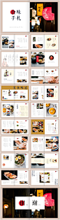 LYPPT882【一个册子】日式文艺美食画册模板 复古画报ppt模板-淘宝网