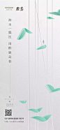 【节气】谷雨--2019年地产平面作品合集
