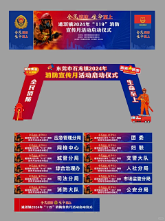 王霞5555666采集到消防