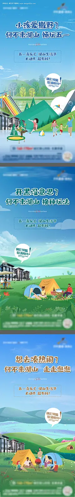 源文件下载【享设计】搜索编号：63330018567512756【生活节活动海报】