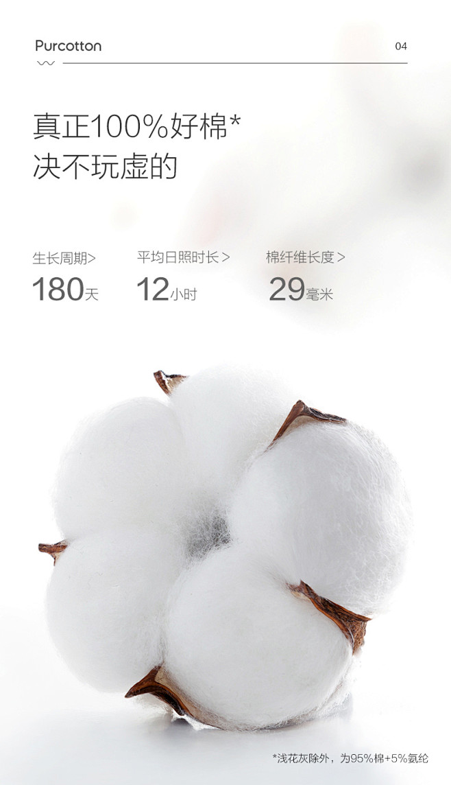 全棉时代男士抗菌纯棉圆领打底背心简约纯素...