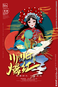 龙小龙小采集到国潮