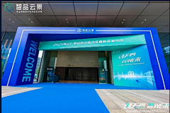 灰机机采集到会场布置