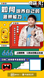 奇葩说