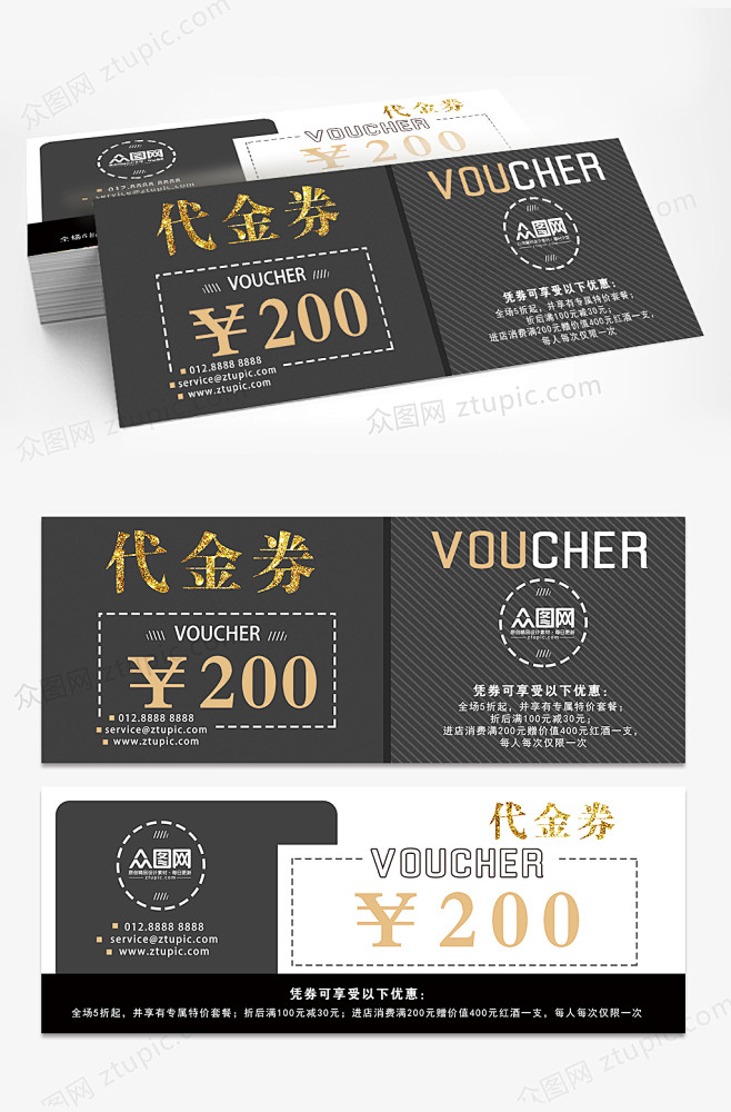 高档金属黑色代金券设计【名片丨VIP会员...
