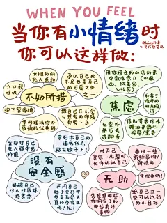 拒绝Emo！小情绪上来时缓解心情的技巧分享