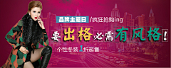唯美图片微生活采集到淘宝banner