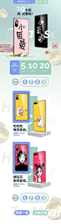 <a class="text-meta meta-mention" href="/zhengshenfeng/">@過愙、小鄭</a> 99大促手机壳专题