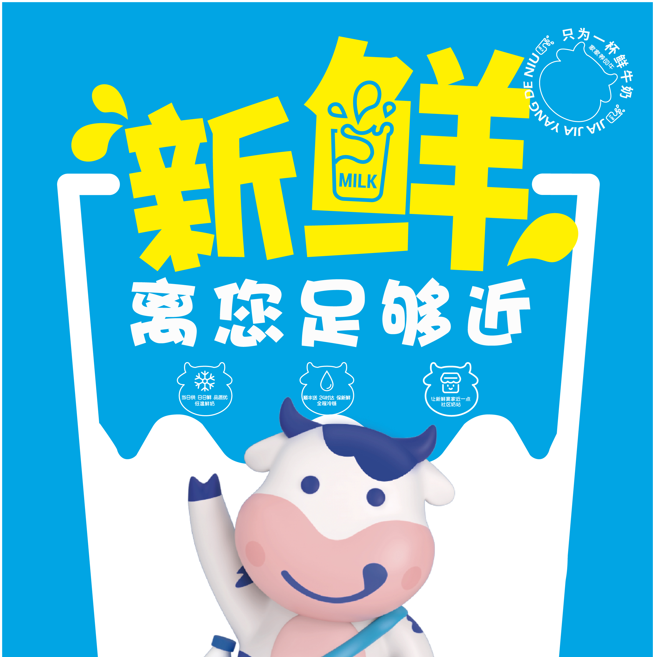 家牛
